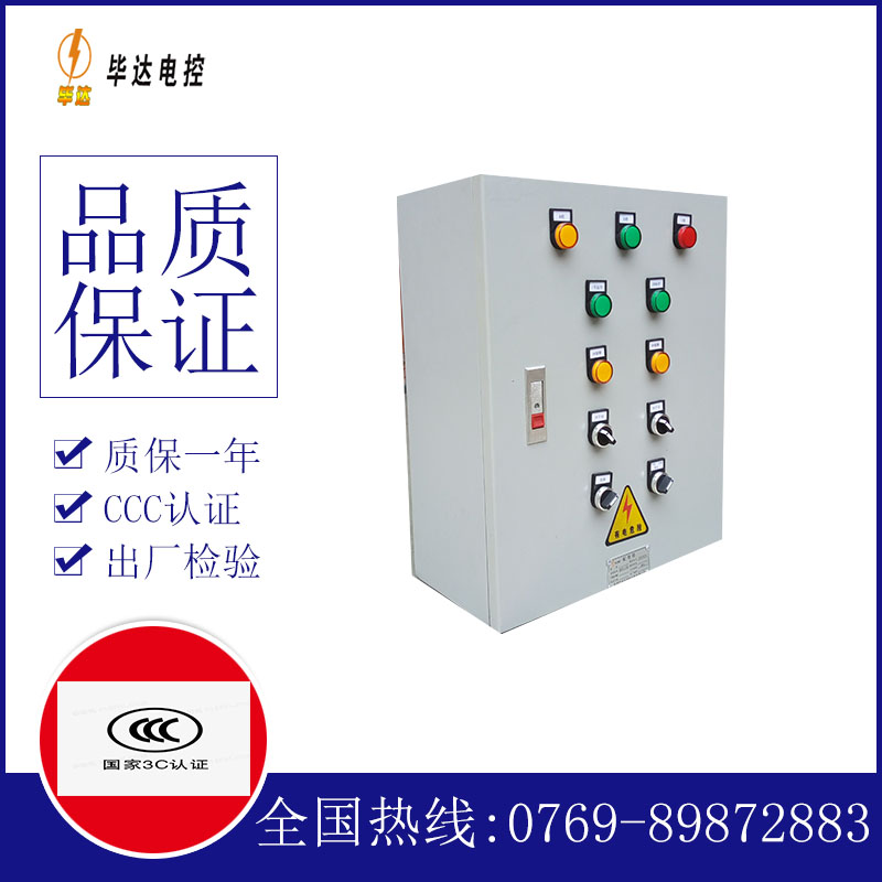 梁子湖一用一备控制箱